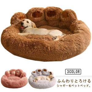 大型犬 ペットベッド 猫 多頭飼い クッション ペットソファー シャギーベッド 中型犬 小型犬 キャット クッション ふかふか 可愛い 肉球 丸型 ペ