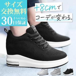 厚底スニーカー レディース スニーカー ウォーキングシューズ ハイカットスニーカー シークレット インヒール 美脚 厚底 軽量 韓国 sale セール ブラック ホワイ