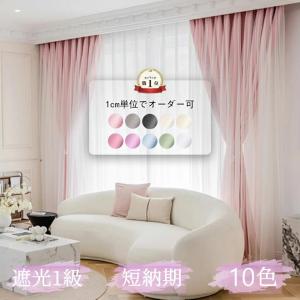 遮光カーテン 一体型カーテン オーダーカーテン カーテン 可愛い 姫風 レース カーテン 遮光 レース おしゃれ セット 一体型カーテン 2枚組