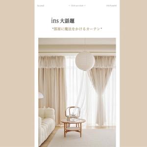 カーテン 姫系 おしゃれ 遮光 1級 遮熱 2...の詳細画像2