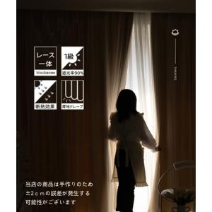 カーテン 姫系 おしゃれ 遮光 1級 遮熱 2...の詳細画像5