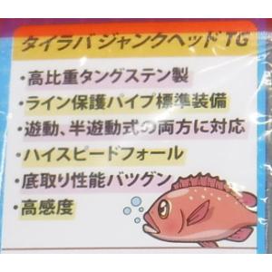 タングステン タイラバ ジャンクヘッド TG ...の詳細画像2