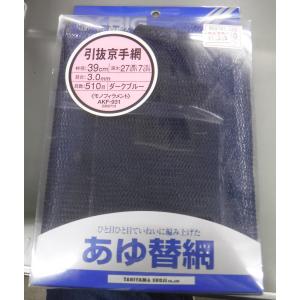αBIG　アルファービック　袋玉　引抜京手網　素手網　39ｃｍ　3.0ｍｍ