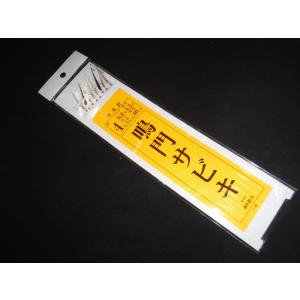 誠和釣具 鳴門サビキ 釣り仕掛け 仕掛け用品 の商品一覧 釣り アウトドア 釣り 旅行用品 通販 Yahoo ショッピング