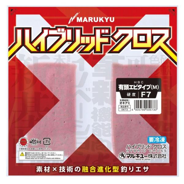 ハイブリッド クロス 有頭エビタイプ (M) F7 MARUKYU（マルキュー） クール便
