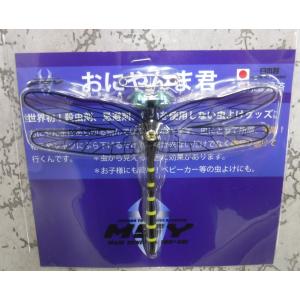 日本製 MSY おにやんま君 虫除け 山登り キャンプ 帽子 自宅玄関 軒下にも サンライン MSY おにやんま君