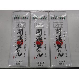 2026限定　開運メバル　７本２組3.6ｍ