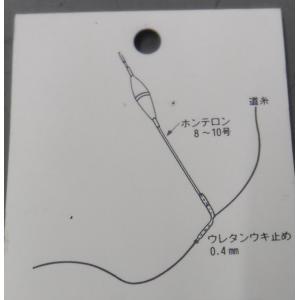 フライサイズキャスターの代わり **瀬ウキ** 黄 5個 スピニング