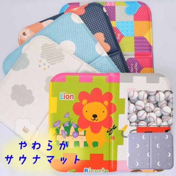 【やわらかサウナマット 1枚】メール便 代引き不可 送料無料 屋外 レジャーや屋外のちょっとしたクッ...