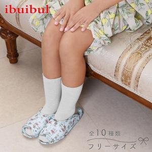 スリッパ おしゃれ 可愛い レディース 洗える ルームシューズ