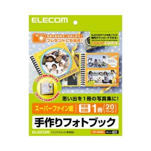エレコム　手作りフォトブック（スーパーファイン紙・両面印刷）　EDT-SBOOK｜yasudaclub