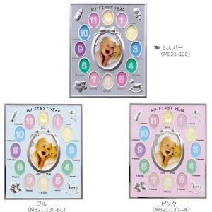 在庫処分　LADONNA ラドンナ　ベビーフォトフレーム　ブルー　MB21-130-BL