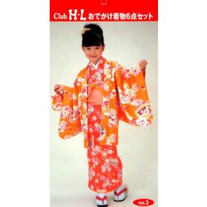 H.L（アッシュ・エル） 着物6点セット 女児 女の子 7歳〜8歳 七才〜八