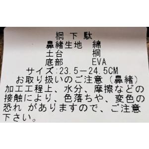 下駄 焼き 桐下駄 女性用 フリーサイズ 適合...の詳細画像2