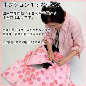 七五三 七歳 女児 正絹 着物 フルセット 着...の詳細画像3