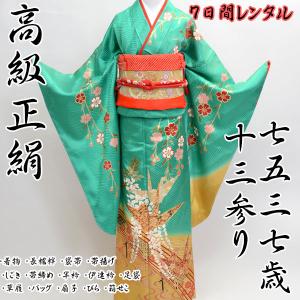 ７歳七五三一式セット　中古 2025年最新】Yahoo!オークション -七五三 着物 7歳 正絹 セット