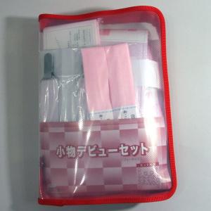 着付け小物セット 小物セット デビューセット 新品 （株）安田屋 f491094480｜yasudaya529