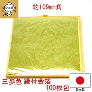 純金箔シート 純金24K／109mm角／10シート : 金箔屋本舗Gold-shop
