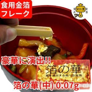銀の舞 銀箔 10.9cm 角 10枚入 食用銀箔 トッピング : 製菓材料・厨房 