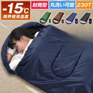 寝袋 シュラフ 車中泊 グッズ 封筒型 コンパクト 春 夏 秋 キャンプ用品 ソロキャン 夏用 冬用 軽量 洗える アウトドア フード付