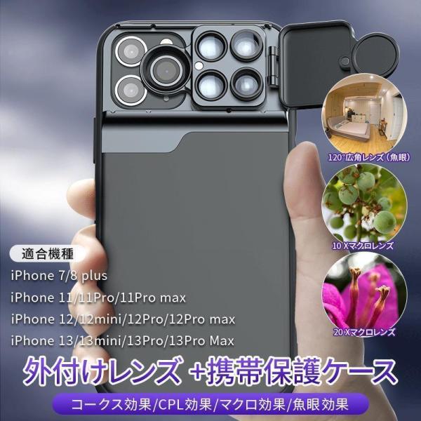 携帯ケース レンズ 携帯電話カメラレンズ iPhone13 12 Pro max マクロレンズ スマ...