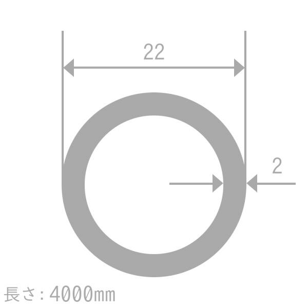 アルミ 丸パイプ A1070TD-H14 22mm×2mm 長さ4000mm