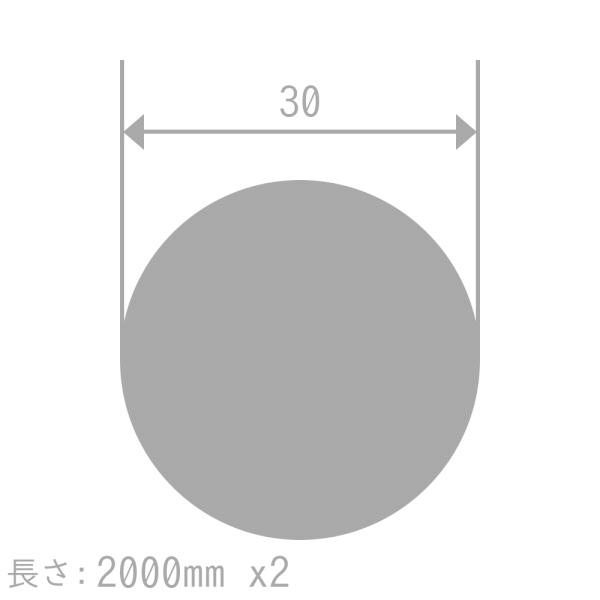 アルミ 丸棒 A2017BD-T4 30mm 長さ2000mm 2本