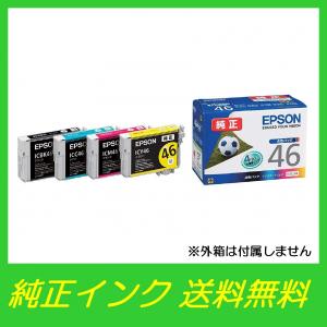 IC4CL46(4色パック) 純正　EPSON インクカートリッジ〇送料無料・純正箱なし・アウトレット