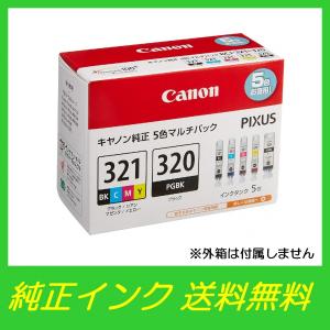 BCI-321+320/5MP 純正　Canon インクカートリッジ 5色マルチパック 〇送料無料・純正箱なし・アウトレット｜安いインク屋さん Yahoo!店