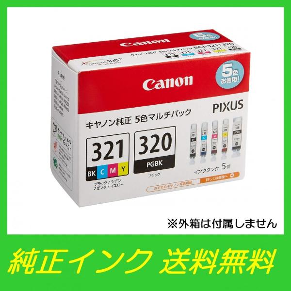 BCI-321+320/5MP 純正　Canon インクカートリッジ 5色マルチパック 〇送料無料・...