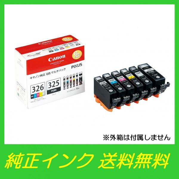 BCI-326+325/6MP 純正 Canon インクカートリッジ 6色マルチパック 〇送料無料・...