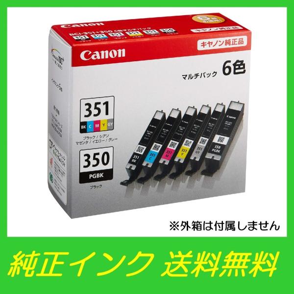 BCI-351+350/6MP 6色マルチパック 標準 純正 Canon インク カートリッジ 〇送...