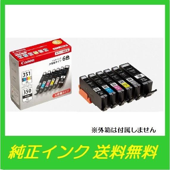 BCI-351XL+350XL/6MP 大容量タイプ 純正 Canon インク カートリッジ 6色マ...