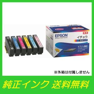 エプソン（EPSON） インクカートリッジ イチョウ ITH-6CL (6色パック