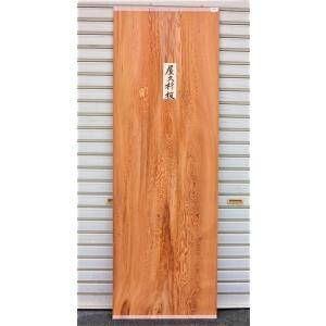杉天井板 木材材料 の商品一覧 材料 資材 材料 部品 Diy 工具 通販 Yahoo ショッピング