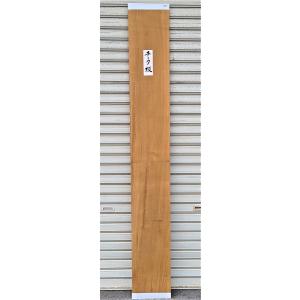 榧 カヤ（3256） 無垢板 1840×345〜392×40 片耳付き □売切り品□ 棚板