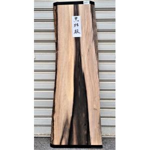 黒柿 クロガキ 板（3293）1315×298〜365×37 無垢板 両耳付き プレナー