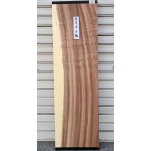 欅 ケヤキ □ 無垢板 厚板【1325×225×70】プレナー仕上げ品 (送料無料
