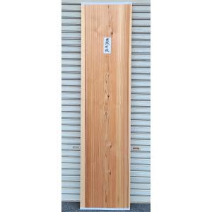 栗 クリ 板 (2682) 1105×420〜440×60 無垢板 厚板 両耳付き プレナー