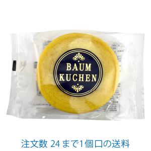 バウムクーヘン 香月堂