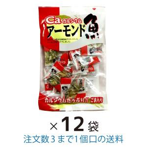 ひとくちアーモンド 魚 16袋入 12袋 まとめ買い 泉屋製菓｜yasui-shouten