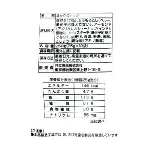 ミックスナッツ 10袋入 共立の詳細画像4