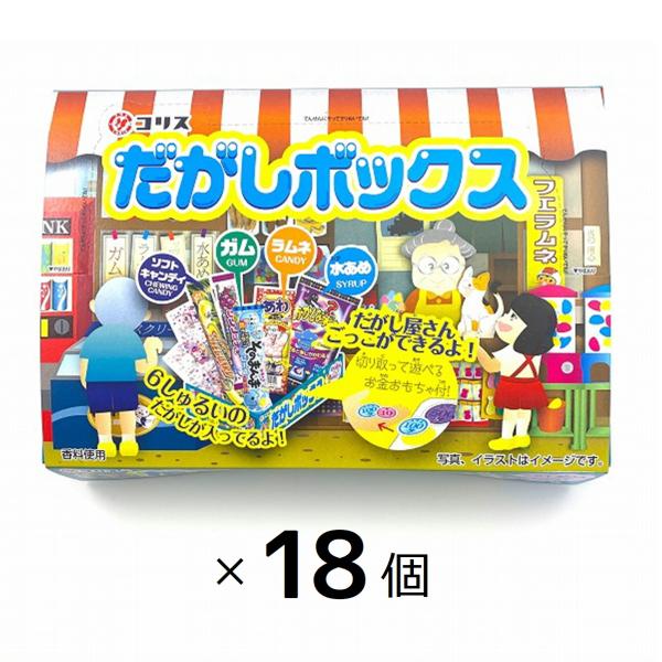 だがしボックス コリス １箱 6種類 18箱まとめ買い 駄菓子セット お菓子 子供 景品