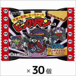 天使が悪魔になっちゃったビックリマンチョコ 30個まとめ買い ロッテ 【注文数8まで1個口の送料で発送可能】