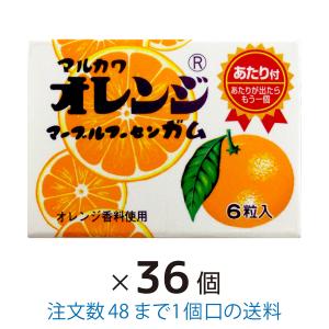 パズル　マルカワ　オレンジ　ガム　キーホルダー　マルチヘッド パズル マルカワ オレンジ ガム キーホルダー マルチヘッド