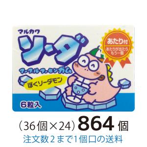 マルカワ オレンジマーブルガム 6粒入 36個 まとめ買い : 菓子問屋