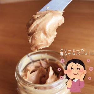ピーナッツペースト(粒なし・粒入り)の詳細画像1