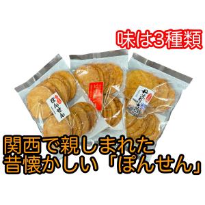 ぽんせん