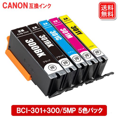 キヤノン インク BCI-301+300/5MP キャノン CANON プリンター 互換インクカート...