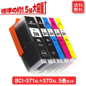 BCI-371XL+370XL/5MP キャノン プリンターインク 5色セット キヤノン 互換 インクカートリッジ Canon インクカートリッジ プリンターインク BCI371XL BCI370｜yasuichi